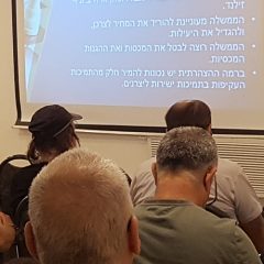 עתיד הרפת- תחזיות ודרכי פעולה