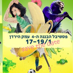 פסטיבל הבננה ה-4 יוצא לדרך