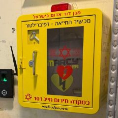 חדש בצמח: מכשיר דפיברילטור מציל חיים