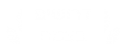 דרושים בצמח