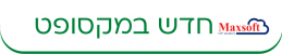 מקסופט חדש