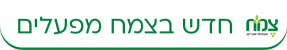 צמח מפעלים מובייל